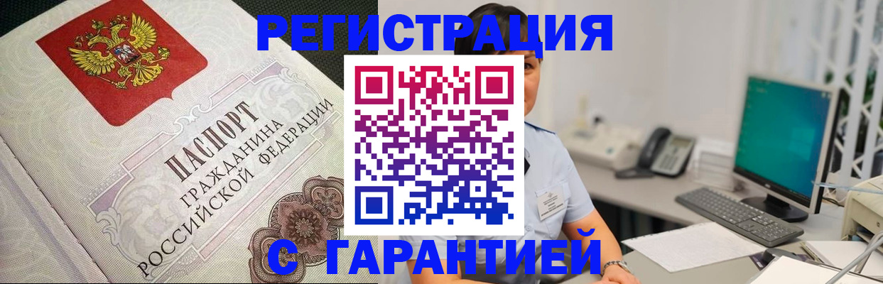 прописка для работы в Верхней Пышме