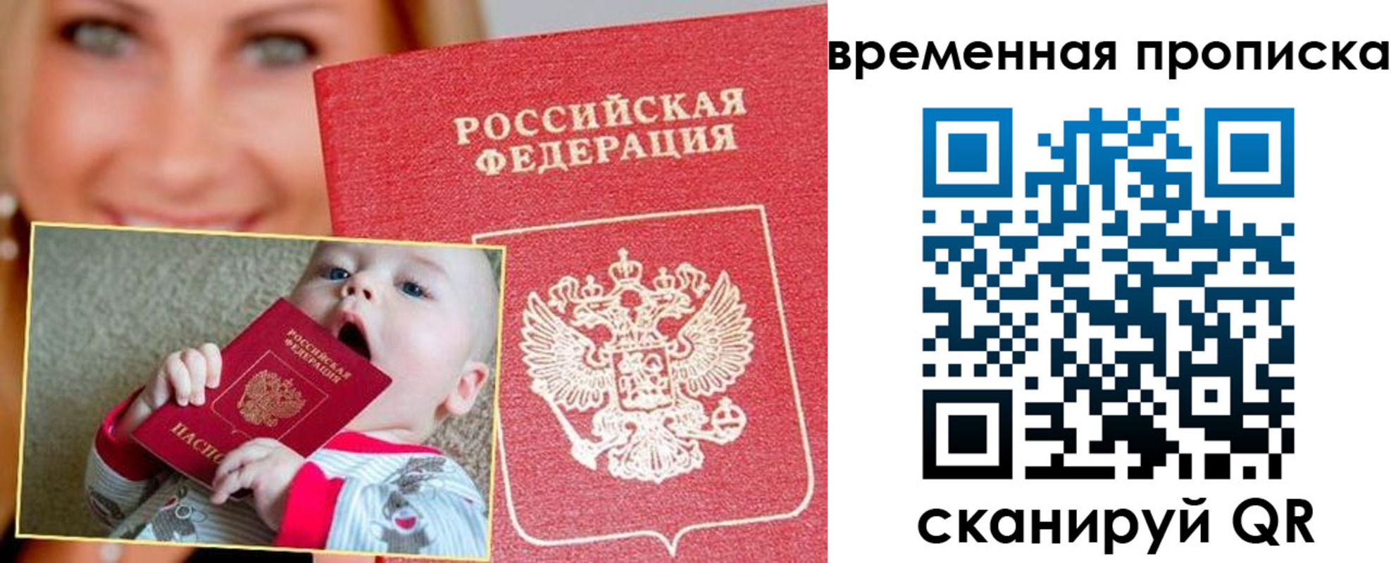 временная регистрация 2025 в Верхней Пышме