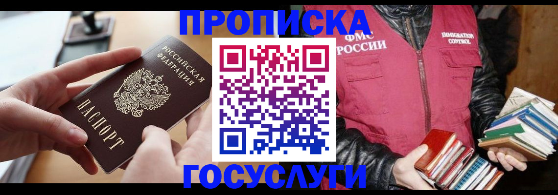 прописка паспорт в Верхней Пышме