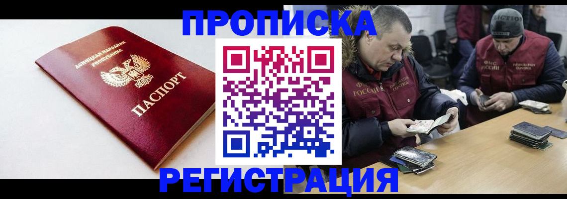 прописка для работы в Верхней Пышме