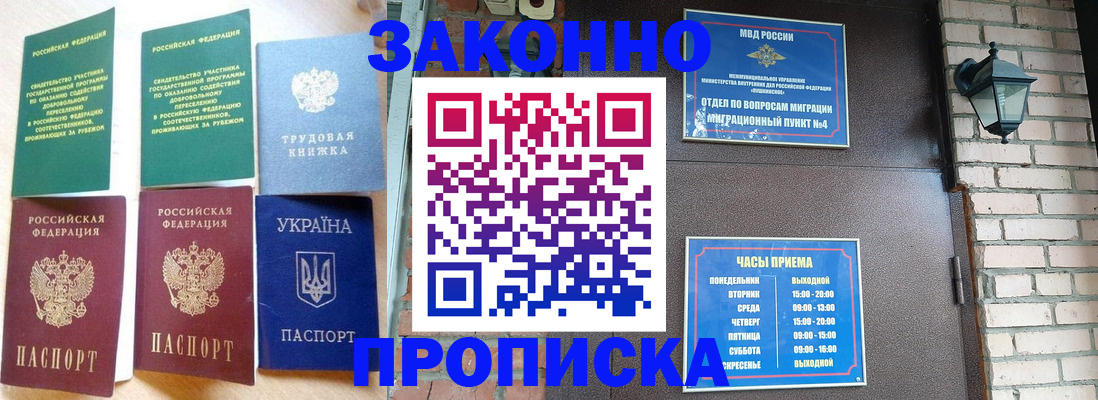 временная регистрация законно в Верхней Пышме