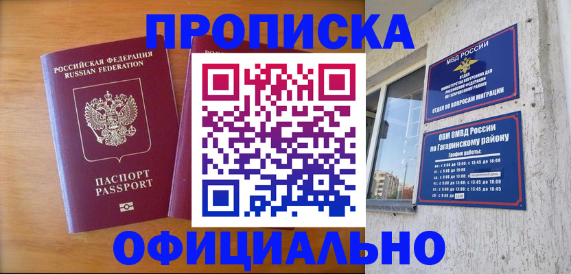 временная регистрация адрес в Верхней Пышме