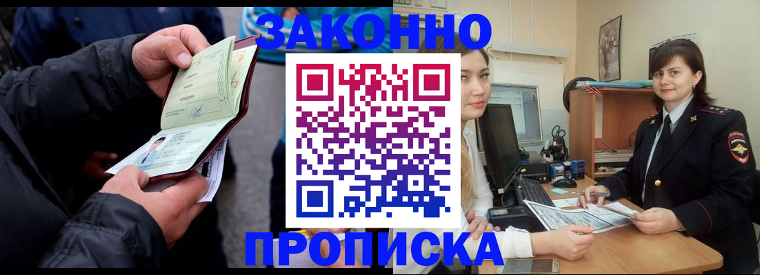 временная регистрация для всех в Верхней Пышме