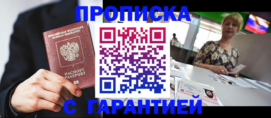 временная регистрация гарантия в Верхней Пышме