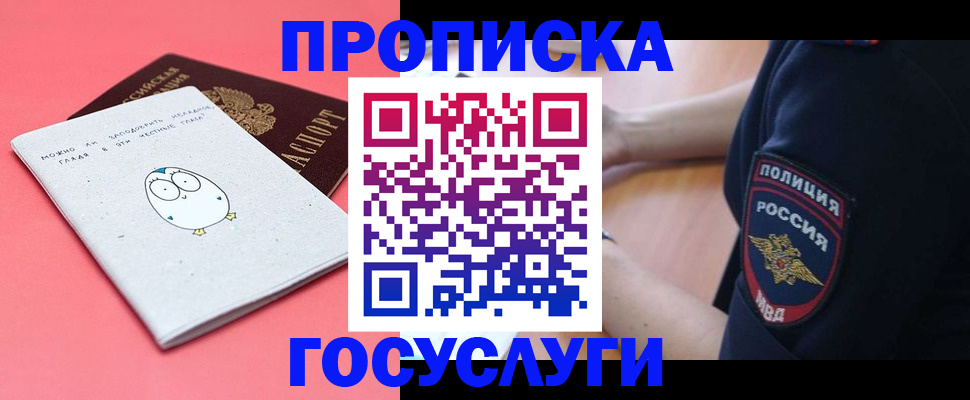 временная регистрация собственник в Верхней Пышме
