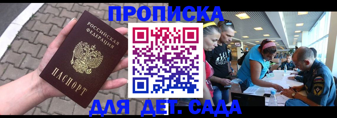 прописка в Верхней Пышме