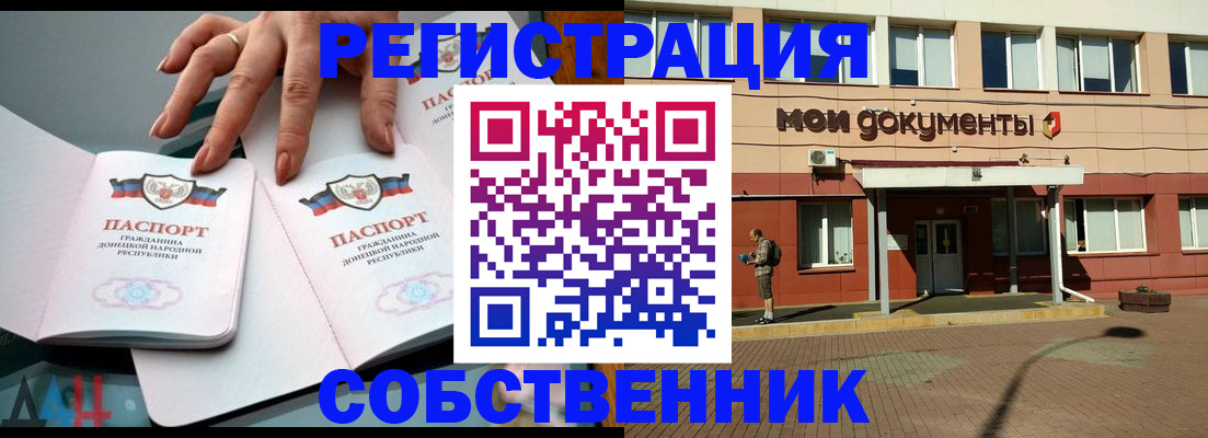 прописка для работы в Верхней Пышме